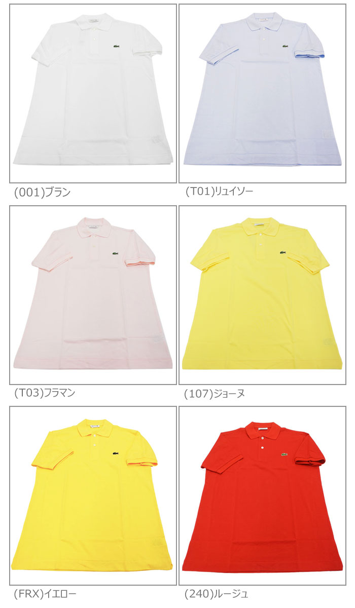 【L1212A】【春夏モデル】LACOSTE-ラコステ- （メンズ） 無地 半袖ポロシャツ 【定番】【トップス】【ウエア】2,3,4,5,6サイズ