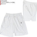 【1点限りネコポス対応】IN THE PAINT インザペイント ITP22409 ショーツ (バスパン/ポケット付き) バスケ スポーツ