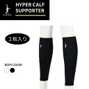 【ネコポス対応】IN THE PAINT インザペイント ハイパー カーフ サポーター ITP17037 メンズ レディース