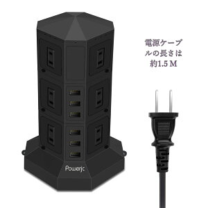 送料無料 POWERJC 正規品 公式ショッ タワー式電源タップ6usb 雷ガード　延長コード 3m　縦型コンセント 個別スイッチ　節電タップ タコ足　省エネAC12口　PSE認証済 一年保証