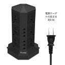 送料無料 POWERJC 正規品 公式ショップタワー式 電源タップ タップ 縦型コンセントアース付雷ガード12 AC差込口 6USBポート約3M USB急速充電器 スイッチ付 3層 ブラック