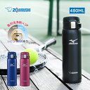 象印 ステンレスマグ 水筒 ミズノ 0.48L ワインレッド SM-SM48 保温 保冷 ステンレスボトル 持ち運び 子供 大人 スポーツ ボトル 氷 入れやす...