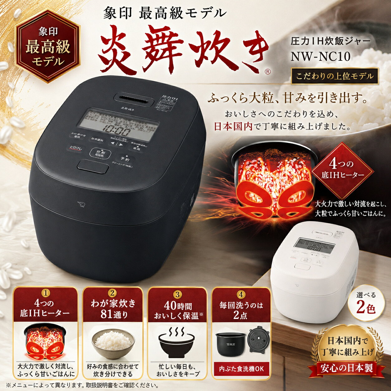 楽天市場】象印 炊飯器 炎舞炊きの通販