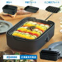 象印 ホットプレート 無水調理対応 コンパクトプレート ブラック EJ-DE30-BA 煮込 お鍋 深さ5.5cm 深なべ 平面プレート たこ焼きプレート 3枚...