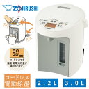 象印 電気ポット マイコン沸とう VE電気まほうびん CV-GV 2.2L 3L CV-GV22 CV-GV30 結婚祝い プレゼント ホワイト コードレス電動...