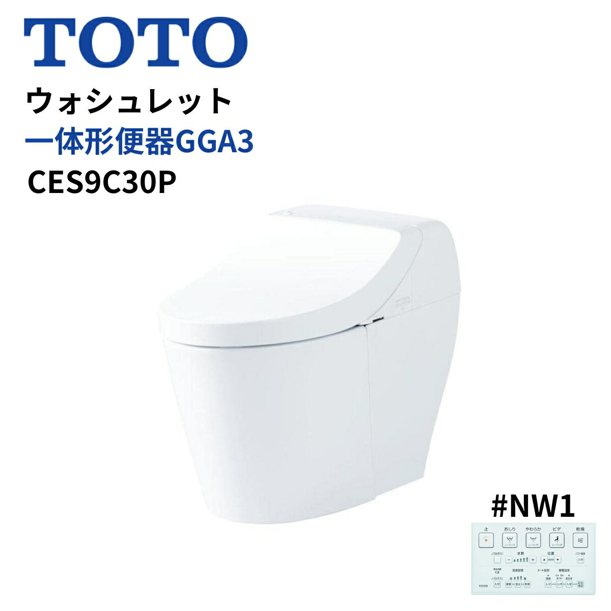 TOTO ウォシュレット一体形便器【CES9C30P#NW1】GGA 一般地 床排水 リモデル対応