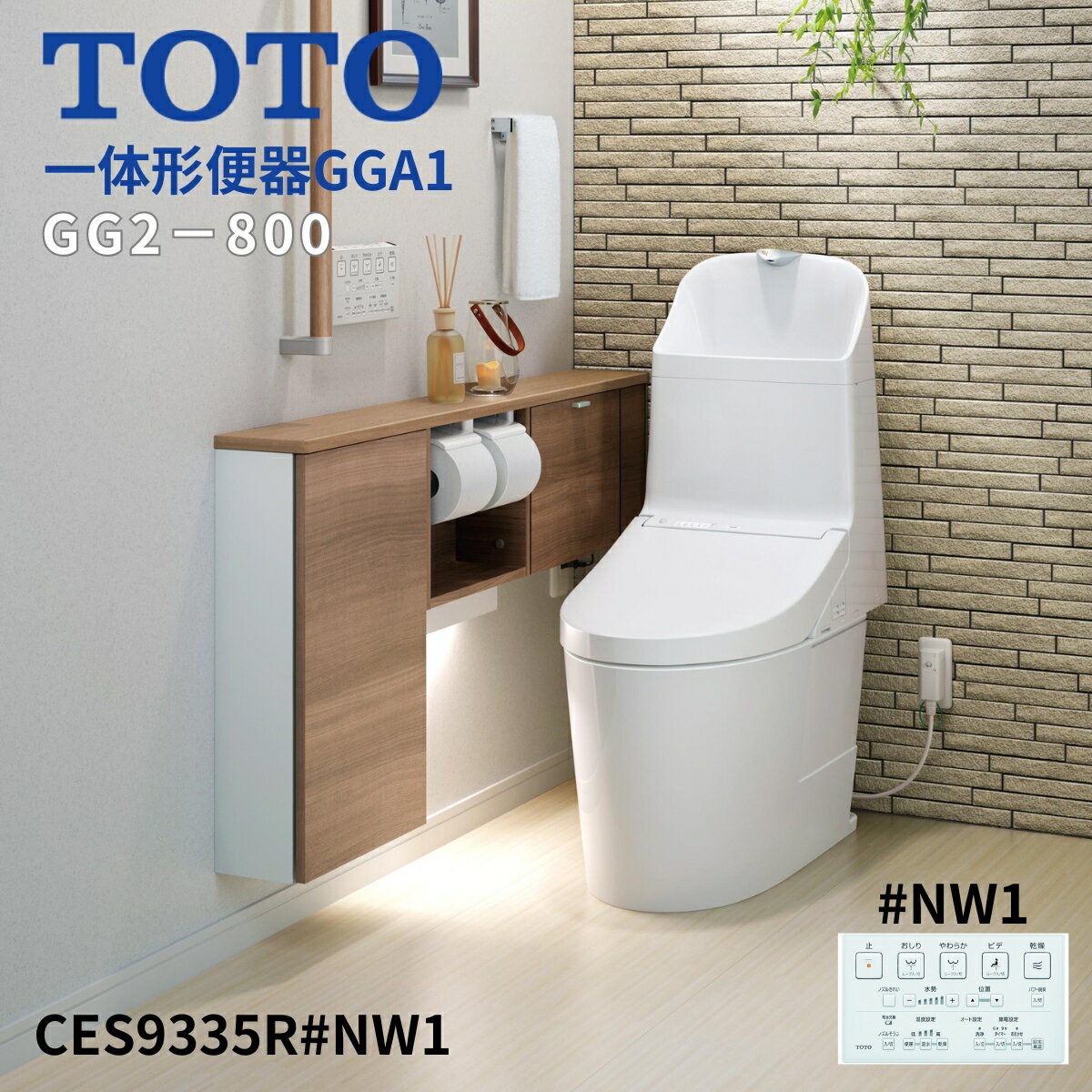 Rakuten - TOTO ウォシュレット一体形便器【CES9335R#NW1】GGA 一般地 床排水 リモデル対応