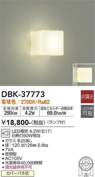 DAIKO(大光電機) 小型ペンダントDBK-37773吊高さ調節可能