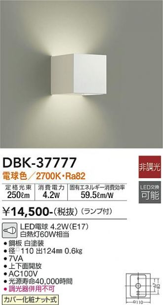 DAIKO(大光電機) 小型ペンダントDBK-37777　吊高さ調節可能