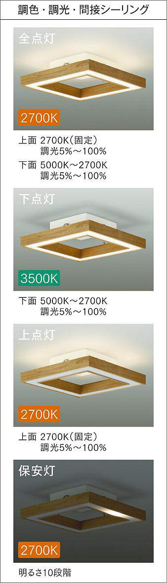 大光電機 DCL-41383 シーリングライト リモコン付 8～12畳 LED