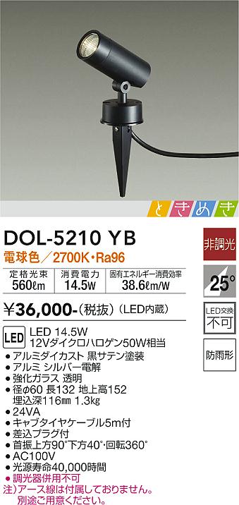 楽天市場】dol5210ybの通販 