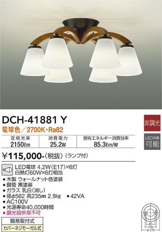 Rakuten - 大光電機DCH41881DAIKO(大光電機)DAIKO シャンデリア DCH41881