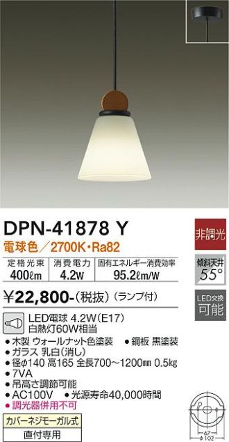 Rakuten - 大光電機DPN-41878Y DAIKO(大光電機)DAIKO ペンダント