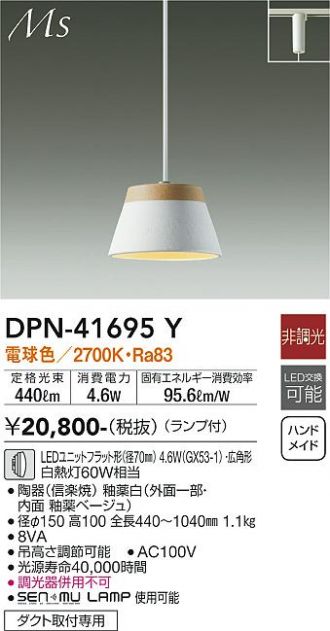 Rakuten - 大光電機DPN41695Y DAIKO(大光電機)DAIKO ダクトレール用ペンダント 工事必要