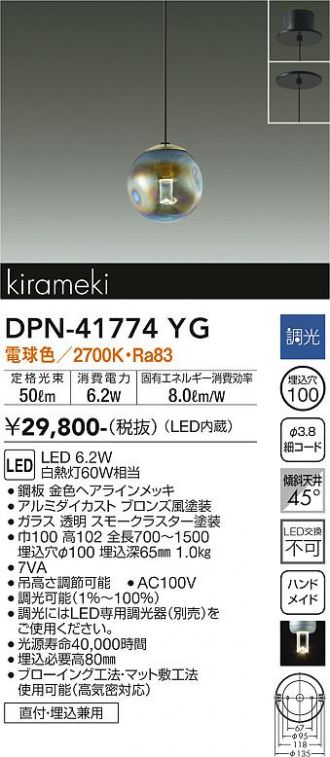 Rakuten - 大光電機DPN-41774YG DAIKO DAIKO 小型ペンダントDPN-41774YG