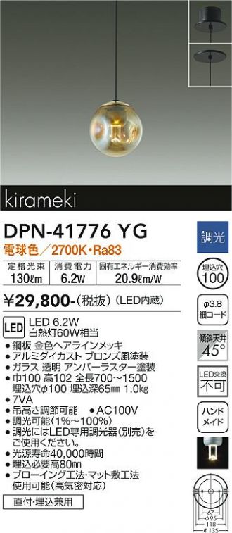 Rakuten - 大光電機DAIKO 小型ペンダントDPN-41776YG