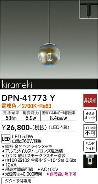 Rakuten - 大光電機DPN-41773Y DAIKO DAIKO 小型ペンダントDPN-41773Y