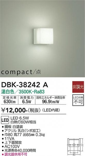 DAIKO(大光電機) 小型ペンダントDBK-38242A 吊高さ調節可能