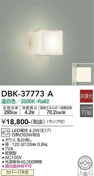DAIKO(大光電機) 小型ペンダントDBK-37773A 吊高さ調節可能