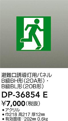 DAIKO ����ŵ� DP-36854E ͶƳ���ѥͥ� ¨��ȯ���б���ǽ(�׺߸˳�ǧ)