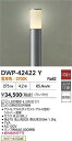 DAIKO 大光電機 DWP-42422Y アウトドアローポール LED電球 4.2W(E17) 電球色/2700K 防雨形カバーネジ込式 即日発送対応可能(要...