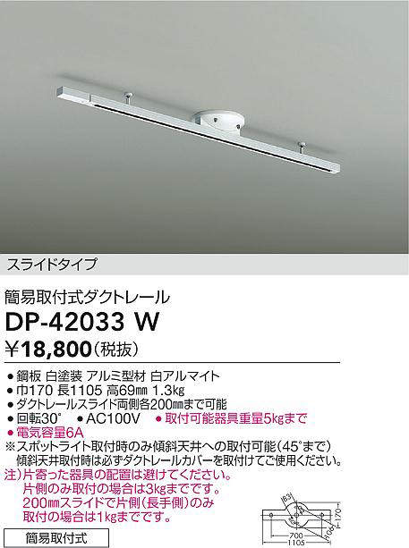 Rakuten - DAIKO 大光電機 DP-37452 リニューアルプレート 即日発送対応可能(要在庫確認)