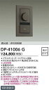 DAIKO 大光電機 DP-41006G LED専用逆位相制御調光器 即日発送対応可能(要在庫確認)