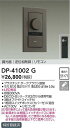 DAIKO 大光電機 DP-41002G LED専用逆位相制御調光器 即日発送対応可能(要在庫確認)