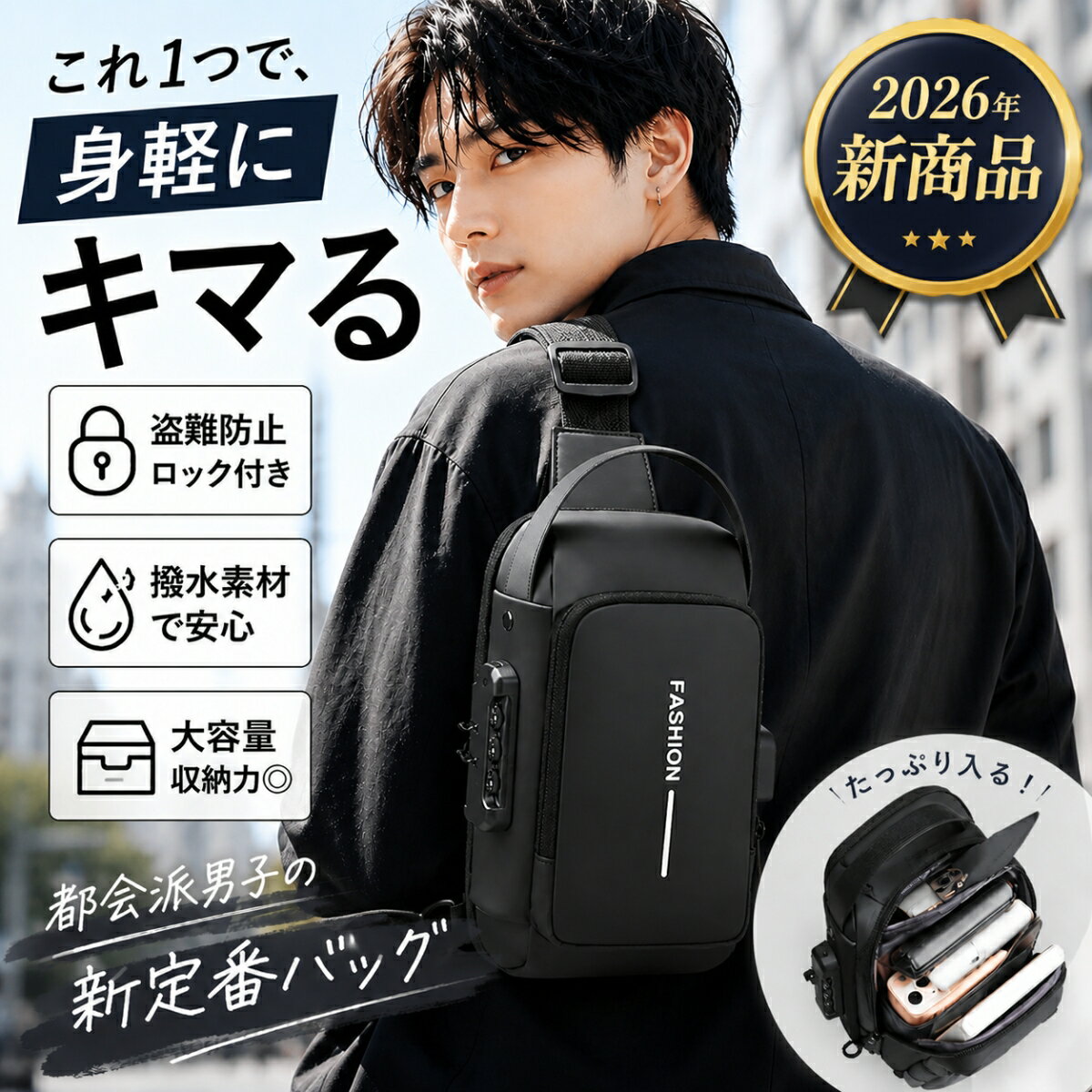 Rakuten - ボディバッグ メンズ 斜めがけバッグ ワンショルダー 防犯 バッグ USBポート 大容量 軽量 撥水 iPad収納 左右肩切替 通勤 通学 旅行