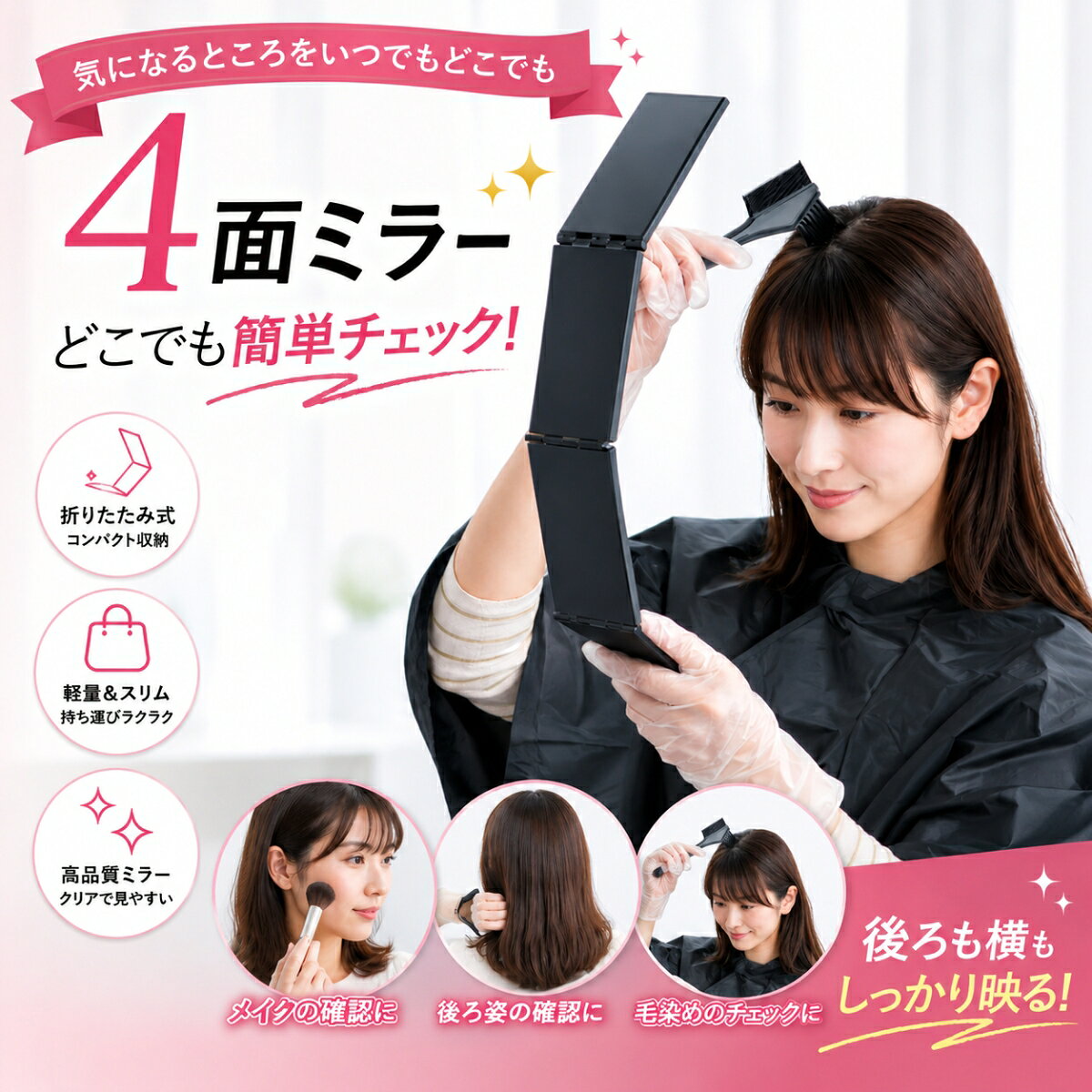 折りたたみ式4面ミラー 三面鏡 コンパクトミラー 卓上ミラー ヘアセット用ミラー 持ち運び 軽量 薄型 360度角度調整 メイクミラー 後頭部チェック 毛染め メンズ レディース 出張 旅行 携帯ミラー 高精細ミラー コンパクト収納 角度調整 美容鏡 卓上鏡 プレゼント powerkobe-10001413 PowerKobe サンプル画像2
