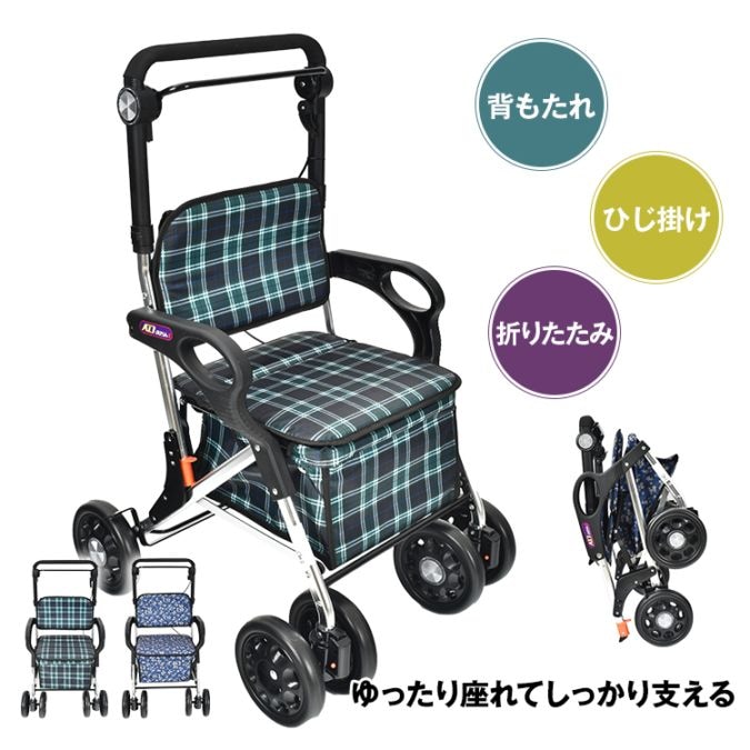 Rakuten - シルバーカー テイコブ ボクスト SG178 介護用品 おしゃれ 手押し車 高齢者 老人用 シルバーカート 軽量 折りたたみ 座れる 買い物カート 外出サポート
