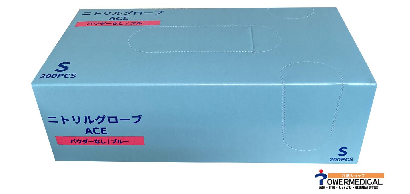 ファーストレイト社 FR-5126 ニトリルグローブACE (Sサイズ) 200枚入り 1箱 ブルー