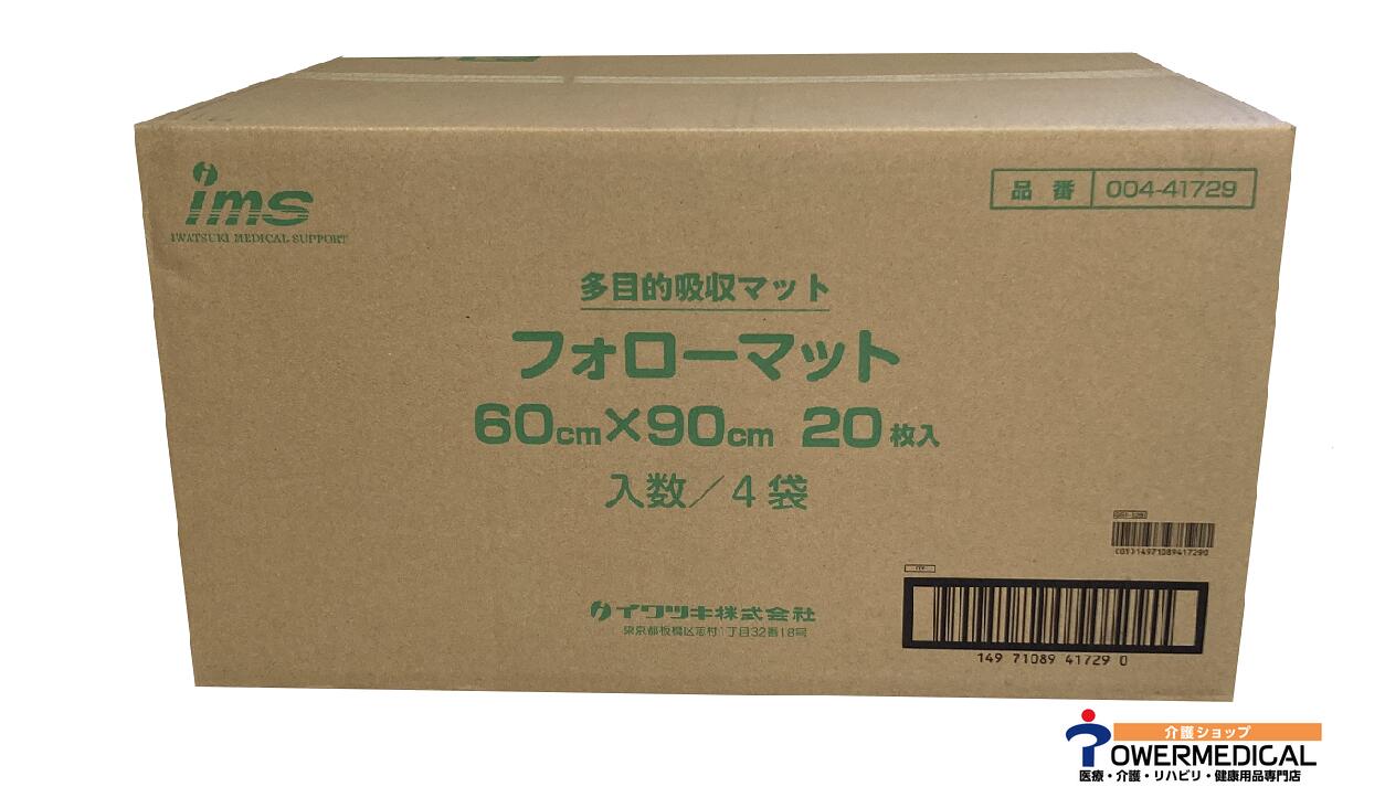 【ケース販売/1袋 ￥2200 (税込み)x4袋】イワツキ フォローマット 60x90cm 1袋/20枚入りx4袋 004-41729