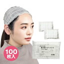 フィフティ・ヴィジョナリー 使い捨てヘアバンド(ホワイト) WN-019-WH 1袋/100枚入