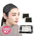 【NP】フィフティ・ヴィジョナリー 使い捨てヘアバンド(ブラック) WN-019-BLK お試し10枚