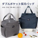ランチバッグ 保冷 ペットボトル 入る マチ 広い 高校生 防水 ファスナー 保温 大きめ メンズ レディース 大容量 保冷バッグ 保冷バック お弁当バッグ ラ...