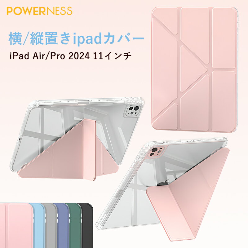 iPad Air 11インチ M2 2024 ケース iPad Pro 11インチ M4 2024 ケース iPad ケース カバー アイパッド 縦置き/横置き...
