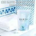 BARTH バース 30錠 入浴剤 中性重炭酸 薬用 保温 リラックス 血行 血流 リンパ 冷え性改善 疲労回復 睡眠 不眠 快眠 代謝 バースがBARTHでお祝い 乃木坂46 新内眞衣 Mart TARZAN モノマガジン WWDBeauty 美st mina 東京カレンダー ar BARTH 株式会社TWO