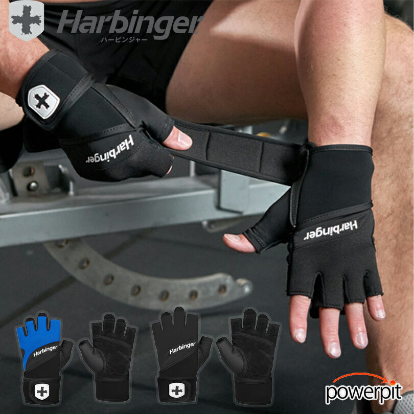 ハービンジャー トレーニングリストラップグローブ 2.0 男女兼用【 サイズが選べます 】リストラップ付き ウェイトトレーニンググローブ メンズ ワークアウト 筋トレ ベンチプレス バーベル ダンベル マシン 日本正規品 WeightTrainingGloves Harbinger R