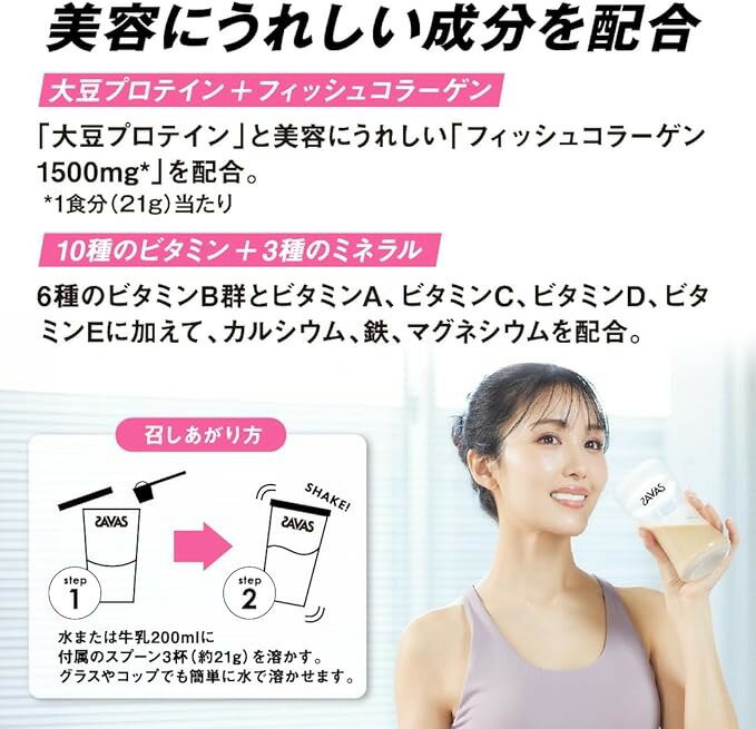 ザバス シェイプ&ビューティ 900g 231g 【 味が選べます 】大豆 フィッシュコラー...