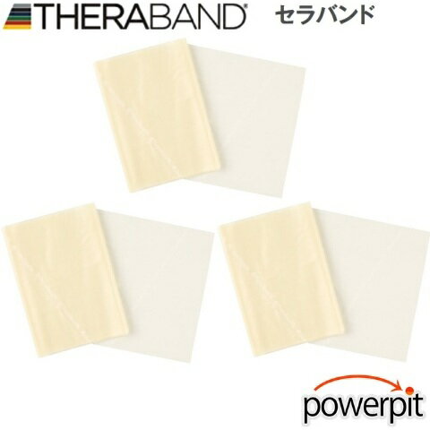 セラバンド うすい クリーム色【 3枚のセット 】トレーニングラバーバンド リハビリ インナーマッスル 自宅トレーニング ホームトレーニング 筋トレ 筋力トレーニング ロコモティブシンドローム 筋力強化 TheraBand D&M デイエム セラバンド うすい クリーム色【 3枚のセット 】トレーニングラバーバンド リハビリ インナーマッスル 自宅トレーニング ホームトレーニング 筋トレ 筋力トレーニング ロコモティブシンドローム 筋力強化 TheraBand D&M デイエム