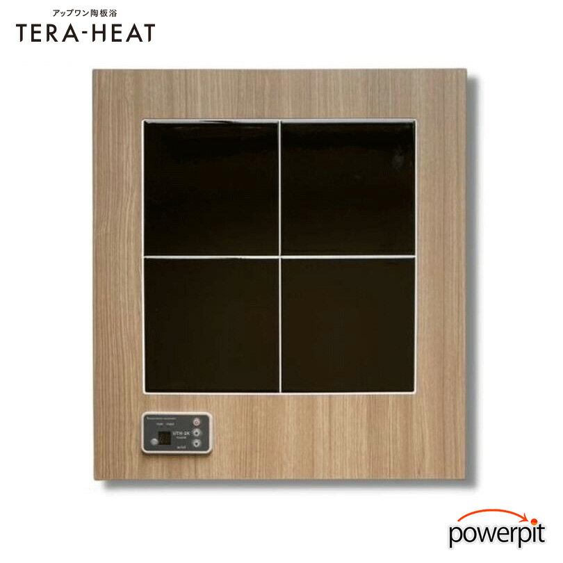 アップワン陶板浴 mini ミニ サンドベージュ メーカー直送品 温浴 テラヘルツ波 体温 体温アップ 冷え対策 冷え改善 足つり 攣り 保温 血行 血流 リンパ むくみ 浮腫み クーラー対策 エアコン対策 リラックス 自宅 手軽 陶板 暖かい 小型 低価格 プレゼント