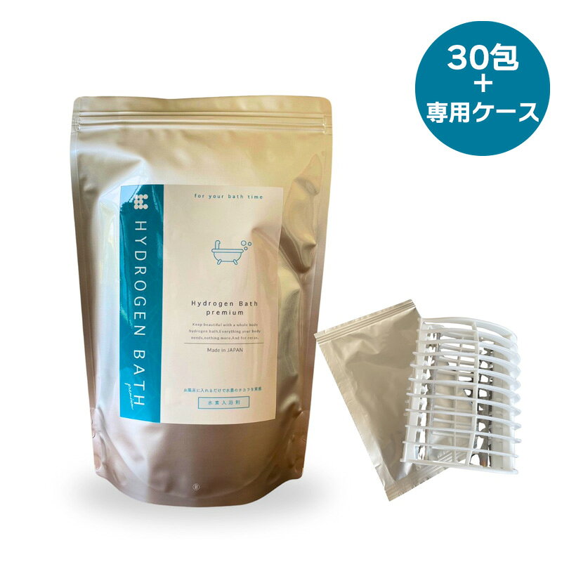 パワーピット楽天市場店のアップワン 自宅で水素風呂 Hydrogen bath premium 30包 お試しキット 10包 専用ケース1個付き 温浴 体温 体温アップ 冷え対策 冷え改善 足つり 攣り 保温 血行 血流 リンパ むくみ リラックス 自宅 手軽 プレゼント｜アングル2