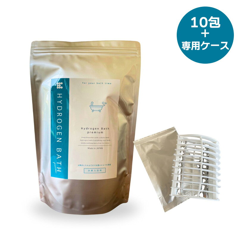 パワーピット楽天市場店のアップワン 自宅で水素風呂 Hydrogen bath premium 30包 お試しキット 10包 専用ケース1個付き 温浴 体温 体温アップ 冷え対策 冷え改善 足つり 攣り 保温 血行 血流 リンパ むくみ リラックス 自宅 手軽 プレゼント｜アングル3