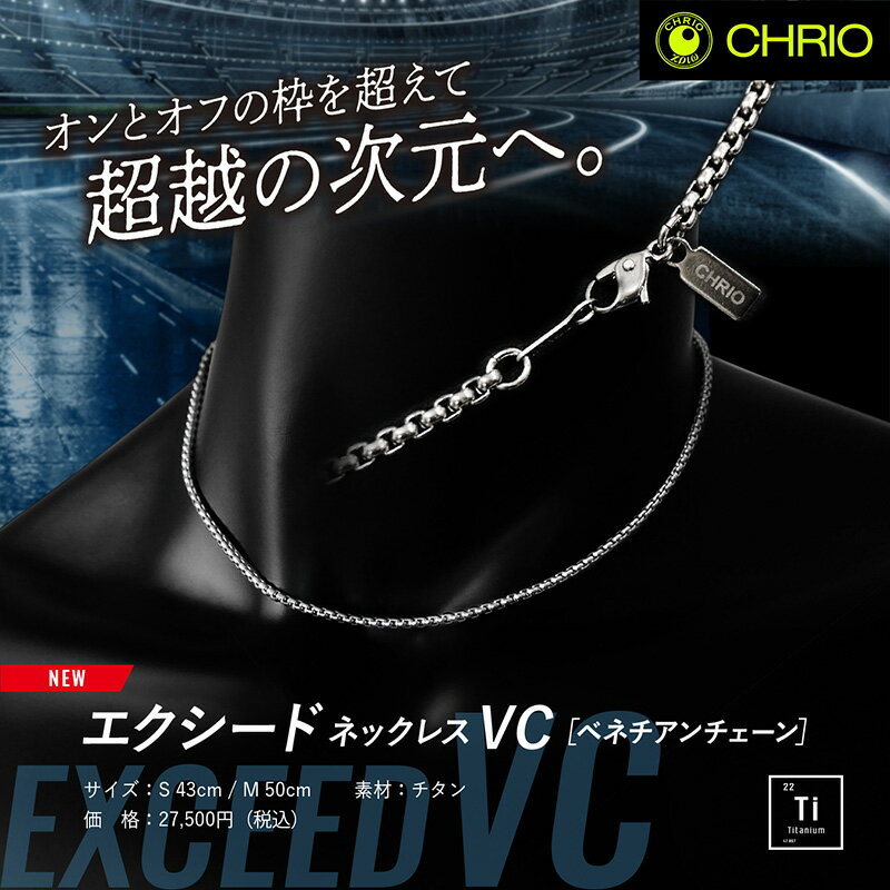 楽天市場】クリオ ネックレス エクシードの通販 楽天市場】クリオ ネックレス エクシードの通販