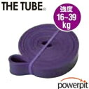 HATAS 20R5200H THE TUBE【 ハード 】【 パープル色 】トレーニングチューブ ラバー ゴム 筋トレ 筋力トレーニング 筋力アップ 筋力強化...