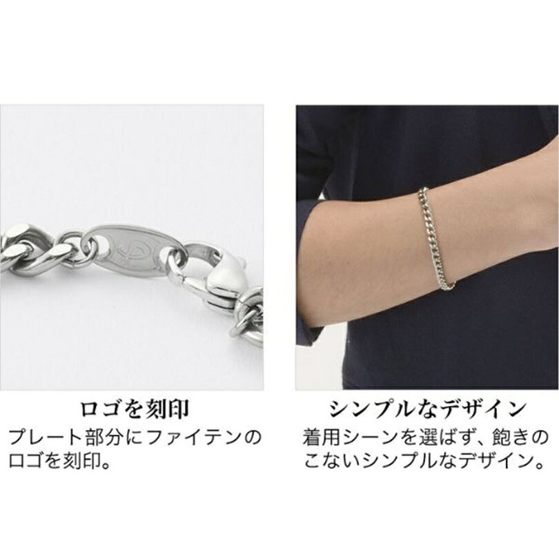 ファイテン チタンチェーンブレス 純チタン 錆びにくい 耐食性 シンプル 肩こり 筋...