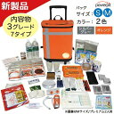 EX.48防災バッグ TANAKA防災士ブラザーズモデル 防災 災害 有事 備蓄 備え 地震 断水 避難 非常事態 防災グッズ メテックス metex