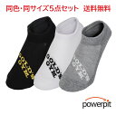 ゴールドジム ワークアウトソックス 同色・同サイズ5セット 送料無料