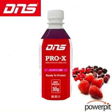 DNS プロエックス ミックスベリー風味 小ボトル 280ml ペットボトル入り 24本入りケース 送料無料 ホエイプロテインドリンク 乳清 動物性たんぱく質 筋肉 筋トレ 筋力トレーニング ダイエット 減量 PRO-X ディーエヌエス